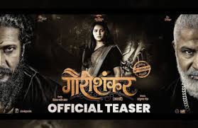 GauriShankar Marathi Film Cast & Crew, Plot, budget and many more