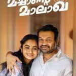 Machante Malakha box office Collection day 1 & 2, hit or flop