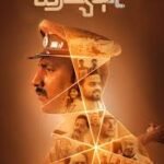 Pratyartha Kannada Film Cast & Crew, Plot, budget and many more