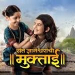 Sant Dnyaneshwaranchi Muktai Marathi Film Cast & Crew, Plot, budget and many more