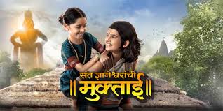 Sant Dnyaneshwaranchi Muktai Marathi Film Cast & Crew, Plot, budget and many more