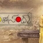 Soori Loves Sandhya Kannada Film Cast & Crew, Budget, Plot and many more