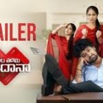 Takita Tadimi Tandana box office Collection day 1 & 2, hit or flop