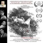 Alakshya Ritwik Bengali Film Cast & Crew, Budget, Plot and many more
