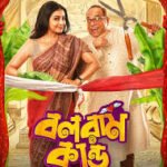 Balaram Kando Film Cast & Crew, Budget, Plot and many more