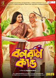 Balaram Kando Film Cast & Crew, Budget, Plot and many more