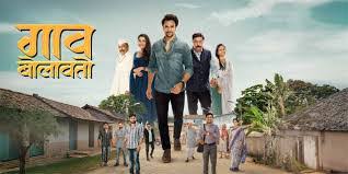 Gaav Bolavato Box Office Collection day 1, hit or flop