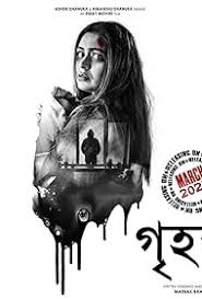 Grihostho Bengali Film Cast & Crew, Budget, Plot and many more