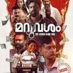 Maruvasham Malayalam Film Cast & Crew, Budget, Plot and many more