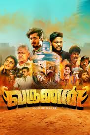 Varunan Tamil Film Cast & Crew, Budget, Plot and many more