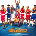 Alappuzha Gymkhana Box Office Collection day 2 & 3, hit or flop?