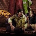 Halgat Box Office Collection day 1, hit or flop?