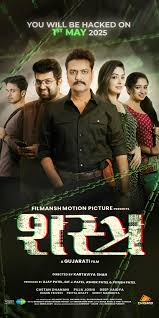 Shastra Box Office Collection Day 1, Hit Or Flop ?