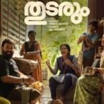 Thudarum Box Office Collection Day 11, Hit Or Flop ?