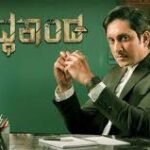 Yuddhakaanda Chapter 2 Box Office Collection day 25, hit or flop?