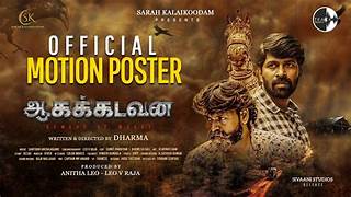 Aagakadavana Box Office Collection day 2, hit or flop?