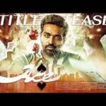 Ace Box Office Collection day 2, hit or flop?