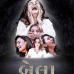 Bela Box Office Collection day 5, hit or flop?