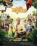 Casetu Nagen Box Office Collection day 2 & 3, hit or flop?