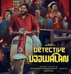 Detective Ujjwalan Box office Collection Day 4 & 5, Hit Or Flop ?