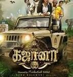 Gajaana Tamil Film Cast & Crew, Budget, Plot and many more