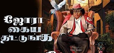 Jora Kaiya Thattunga Box Office Collection day 1, hit or flop?