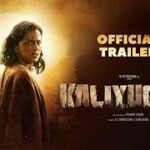 Kaliyugam 2064 Box Office Collection day 2 & 3, hit or flop?