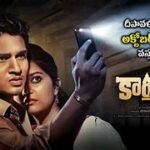 Karthikeya Telugu Film Cast & Crew, Budget, Plot, Box office Collection and many more