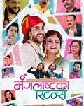 Mangalashtaka Returns Marathi Film, Cast & Crew, Budget,Plot and many more