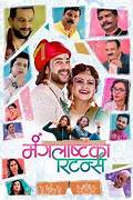 Mangalashtaka Returns Marathi Film, Cast & Crew, Budget,Plot and many more