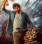 Mass Jathara Box Office Collection day 2 & 3, hit or flop?