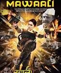 Mawaali Marathi Film Cast & Crew, Budget, Plot and many more