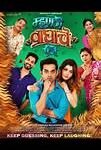 Mhanje Waghache Panje Box Office Collection day 7, hit or flop?