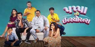 Pappa No Insurance Gujarati Film, Cast & Crew, Budget, Plot and many more