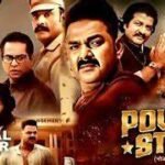 Power Star bhojpuri Film Cast & Crew, Budget, Plot and many more