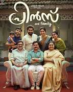 Prince And Family Malayalam Film Cast & Crew, Budget, Plot and many more