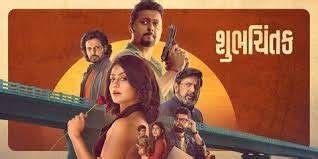Shubhchintak Box Office Collection day 1, hit or flop?