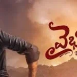 Vaibhavam Box Office Collection day 1, hit or flop?