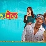 All Is Well Marathi Film Cast & Crew, Budget, Plot and many more