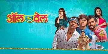 All Is Well Marathi Film Cast & Crew, Budget, Plot and many more