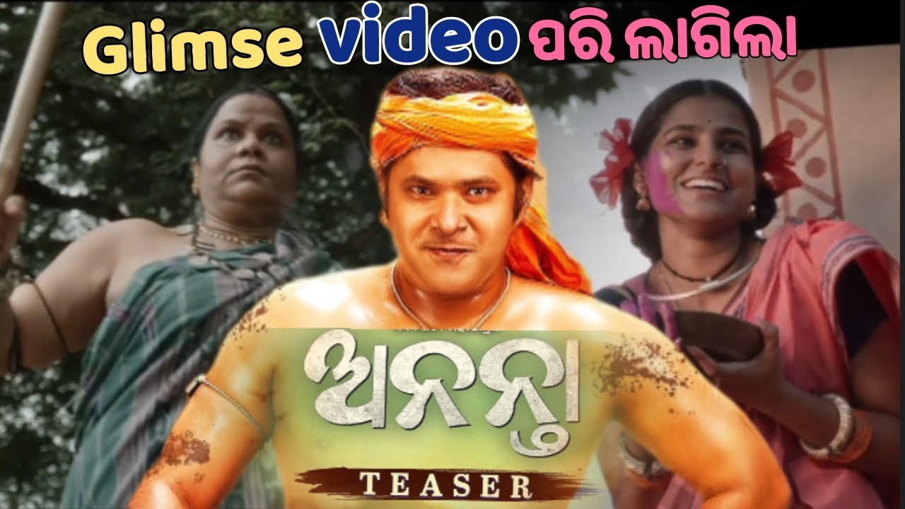Ananta Box Office Collection day 2, hit or flop?