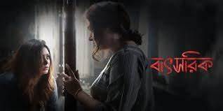 Batshroik Box Office Collection day 2, hit or flop?
