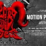 Black Sheep Kannada Film Cast & Crew, Budget, Plot and many more