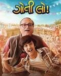 Goti Lo Box Office Collection Day 1 & 2, Hit Or Flop ?