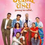 Jalebi Rocks Gujarati Film Cast & Crew, Budget, Plot and many more