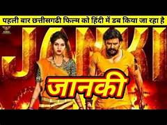 Janki Box Office Collection day 2, hit or flop?