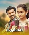 Kadukka Tamil Film Cast & Crew, Budget, Plot and many more