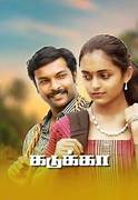Kadukka Tamil Film Cast & Crew, Budget, Plot and many more