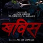 Khavvis Marathi Film Cast & Crew, Budget, Plot and many more