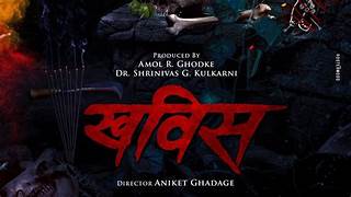 Khavvis Marathi Film Cast & Crew, Budget, Plot and many more